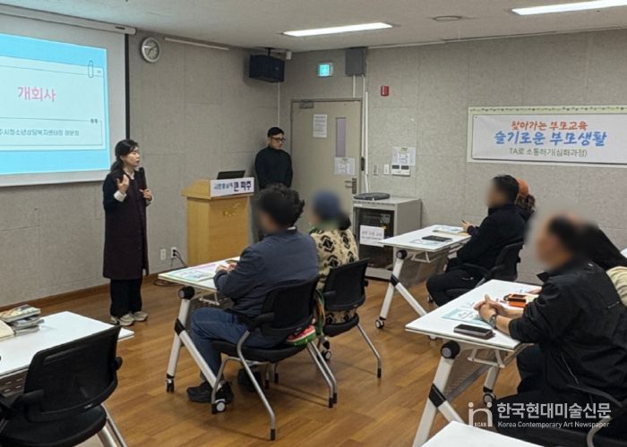 찾아가는 부모교육