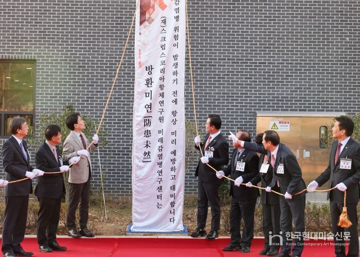 홍천 국가항체클러스터 준공식