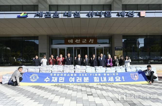 국제라이온스협회 세종·충남지구의 물품 기탁 장면