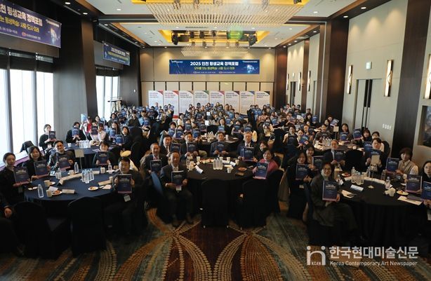 2025 인천 평생교육 정책포럼