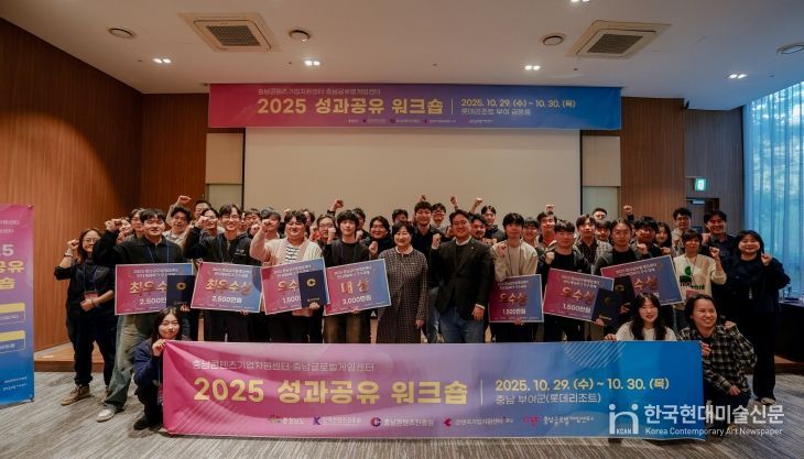 콘텐츠기업지원센터·글로벌게임센터 ‘2025년 성과공유 워크숍’