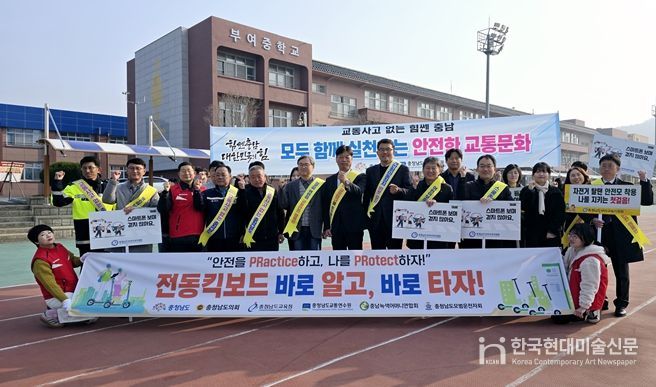 충남교통연수원, 도내 15개교 청소년 교통안전 캠페인