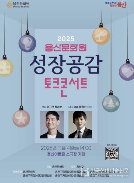 성장공감 토크 콘서트 홍보 포스터