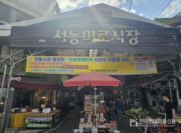 부산 금정구, 전통시장 온누리상품권 환급 행사 (2차) 추진