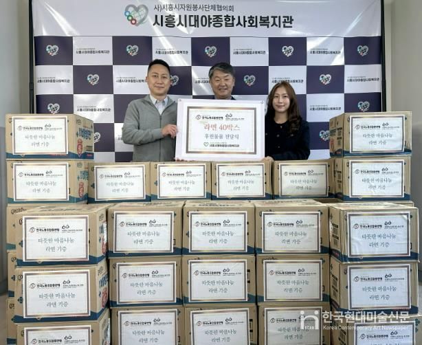 시흥도시공사 노동조합, 지역사회에 따뜻한 나눔 실천