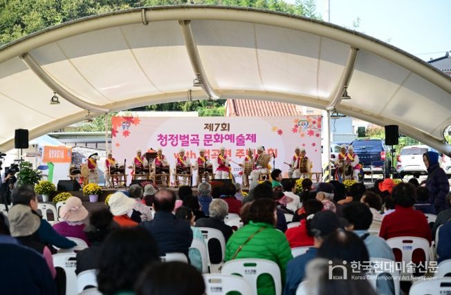 제7회 청정벌곡 문화예술제