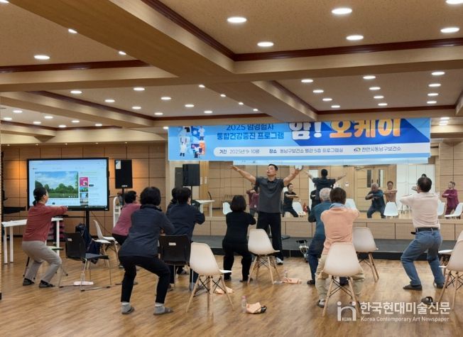 1. 암 오케이 프로그램 참여자들이 운동하고 있다.