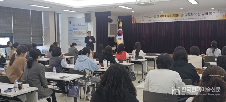 경계선지능 학생 이해와 지원 위한 교육(상담)복지사 연수