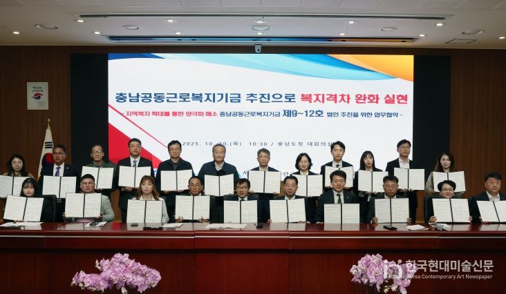 업무협약…중소기업 노동자 복지 격차 해소