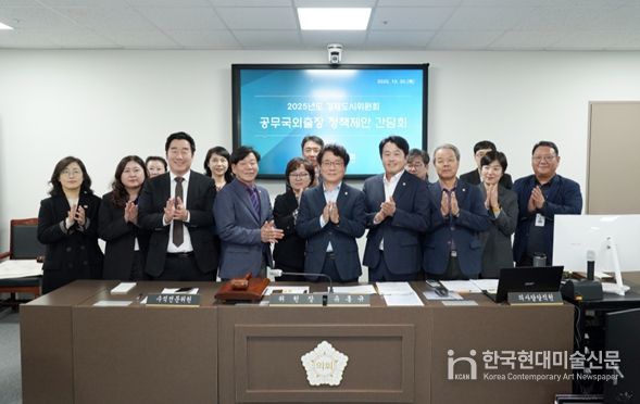 춘천시의회 경제도시위원회, 공무국외출장 정책제안 간담회