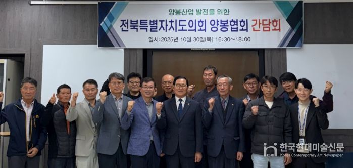 전북자치도, 양봉산업 육성을 위한 간담회 개최