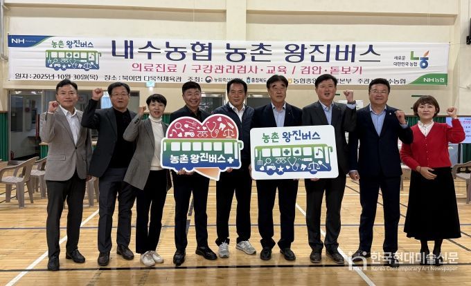 청주시, 내수읍‧북이면 주민 대상 ‘농촌 왕진버스’ 운영