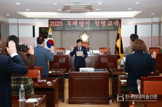 중구의회 청렴교육 실시