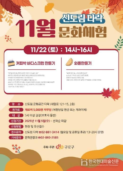 신도림 다락 홍보 포스터