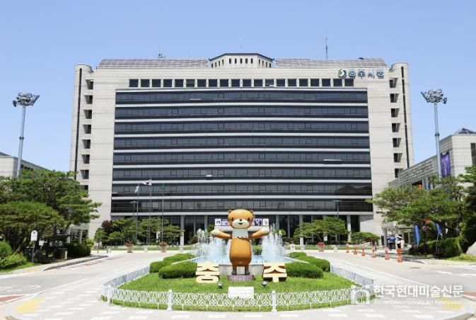 충주시청