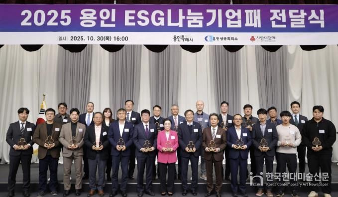 용인특례시가 용인상공회의소, 경기사회복지공동모금회와 '용인 ESG나눔기업 활성화 업무협약'을 체결했다.