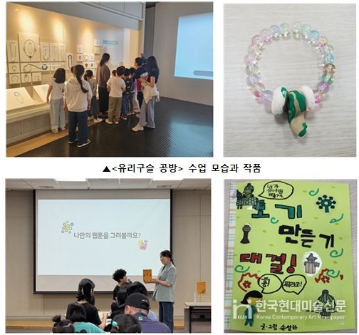 ▲<나도 웹툰 작가> 수업 모습과 작품