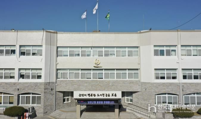 보은군청