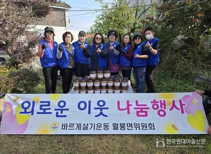 파주시 월롱면 바르게살기운동위원회, 된장 한 통에 담은 따뜻한 마음 전달