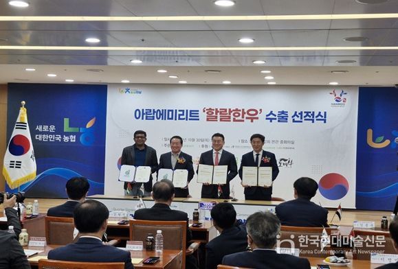 아랍에미리트(UAE) 수출 선적식 개최