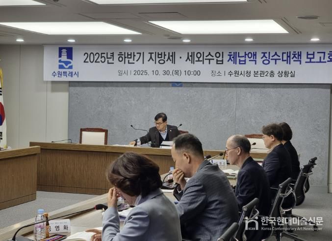 ‘지방세·세외수입 체납액 하반기 징수대책보고회’ 참석자들이 논의를 하고 있다