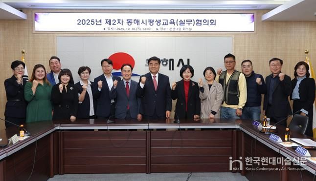 동해시, 제4차 평생학습 중장기 발전계획(2026~2030) 최종 용역 보고회 개최