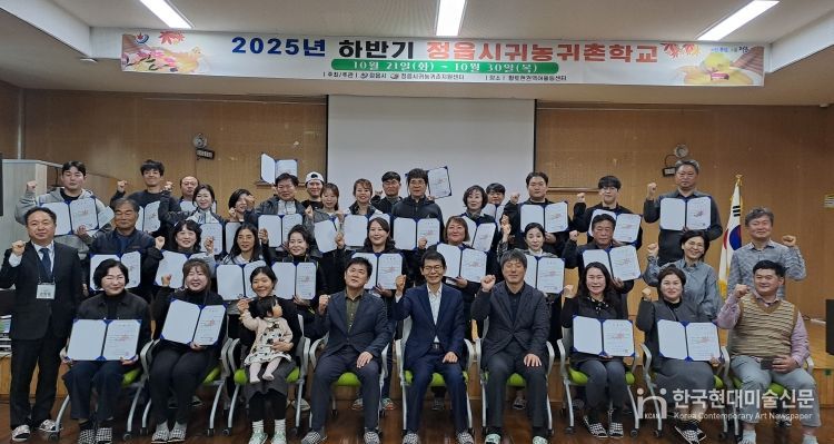 정읍시 제22기 귀농귀촌학교