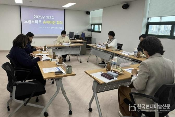 여주시드림스타트, 제2회 슈퍼비전회의 개최