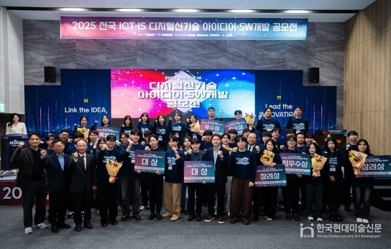 공모전 수상으로 디지털 인재 양성 역량 ‘재확인’
