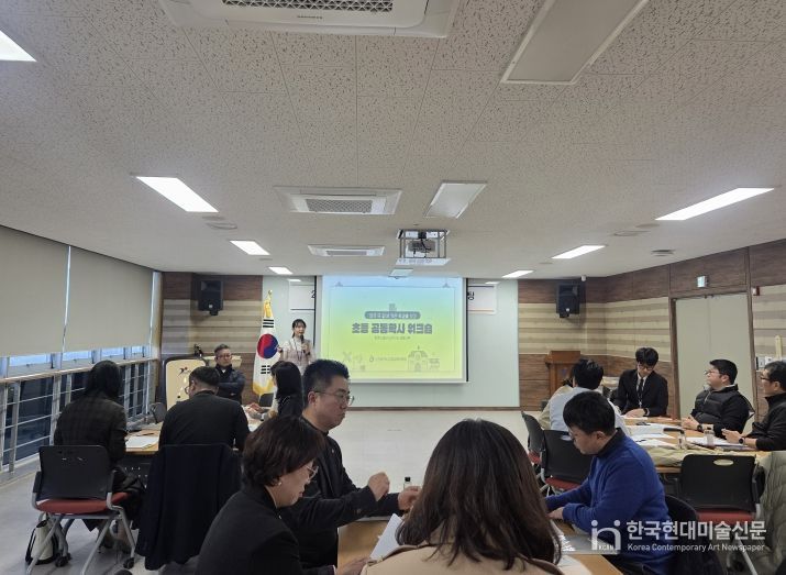 학교가 함께 만드는 결이음교육과정’ 공동학사 워크숍