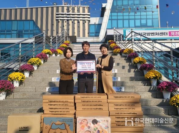 포천종합매장, 가산면 어린이 공부상 44개 기탁 '지역사랑 실천'