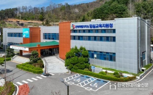 임실교육지원청