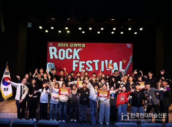 2025 강원 학생 락(ROCK(樂)) 페스티벌 개최
