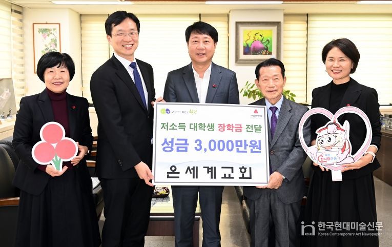 부평구, 온세계교회로부터 저소득가정 대학생 장학금으로 3천만원 지원 받아