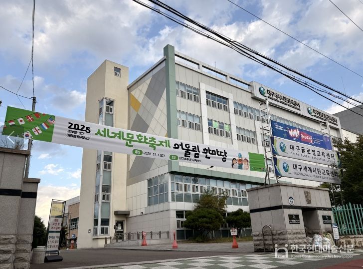 ‘2025 세계문화축제 어울림 한마당’개최