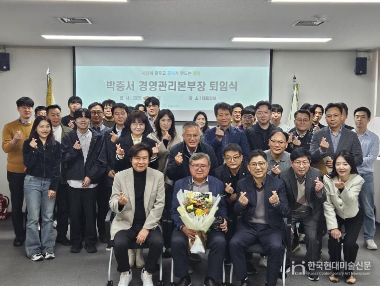 광명도시공사, 박충서 경영관리본부장 퇴임식 개최