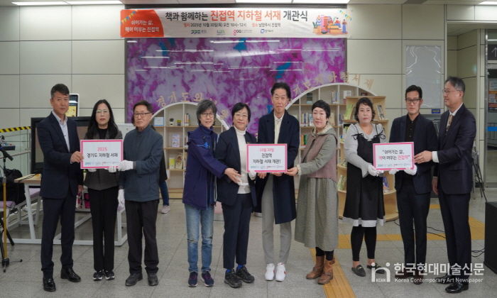 경기도의회 조미자 의원, 진접역에 경기북부 첫 지하철서재 개관... 책이 있는 일상, 진접역에서 시작