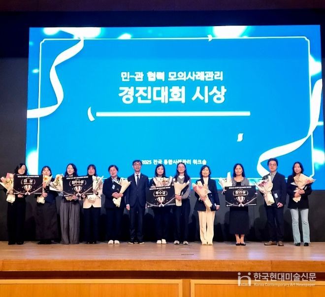 전국 민-관협력 모의사례관리 경진대회 우수상