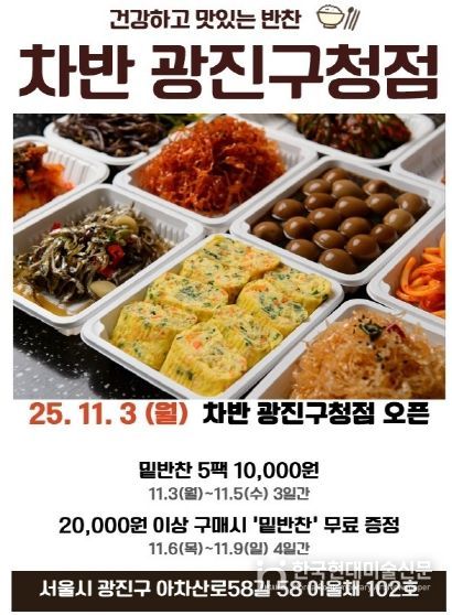 개점 이벤트 홍보 이미지