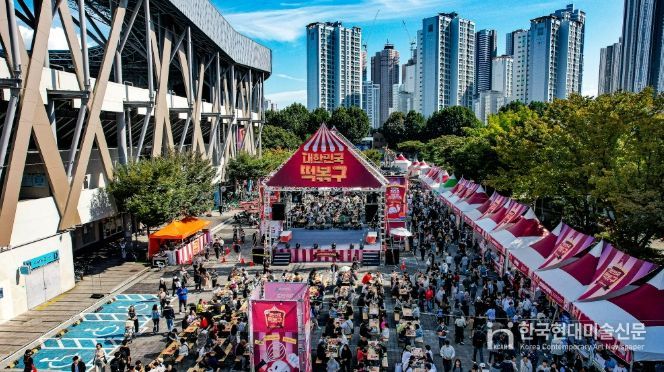 대구 떡볶이 페스티벌