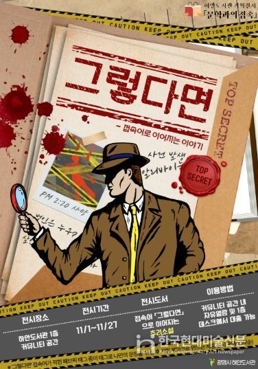 하안도서관 기획전시 '문학과의 접속' 그렇다면 - 접속어로 이어지는 이야기 포스터.