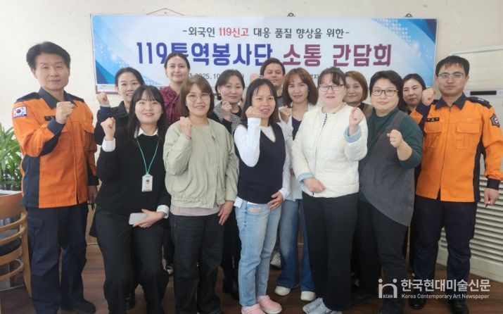 전북소방, 119통역봉사단 소통 간담회 개최