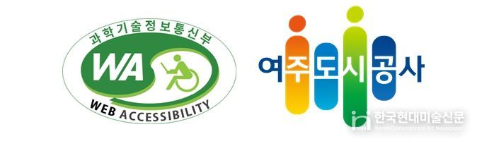 여주도시공사, 대표 홈페이지·캠핑장 홈페이지‘웹접근성 인증’획득