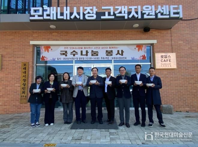 모래내시장 활성화 위한 무료 급식의 날 운영