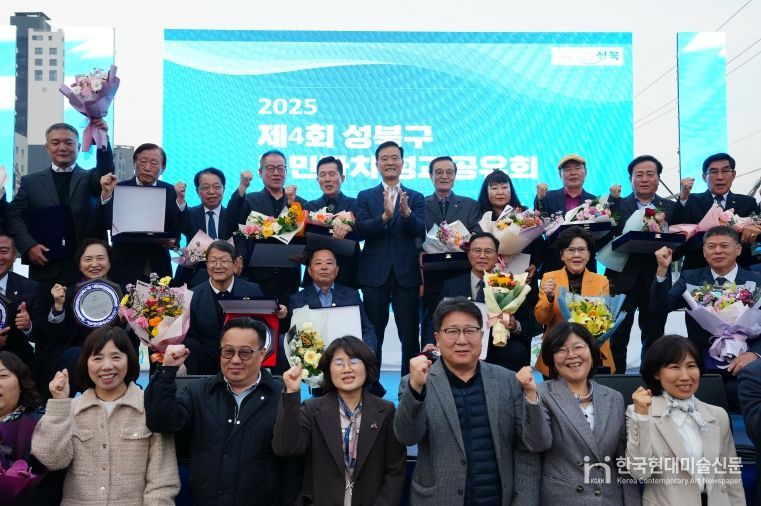 2025제4회 성북구 주민자치 성과공유회