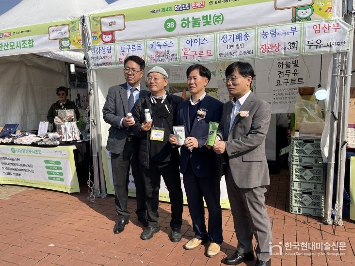 충남도, 제4회 희망드림 판매전