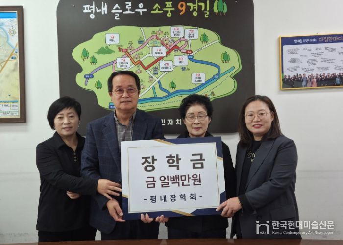 대한노인회 남양주시지회 평내분회, 지역 청소년 위한 장학금 전달