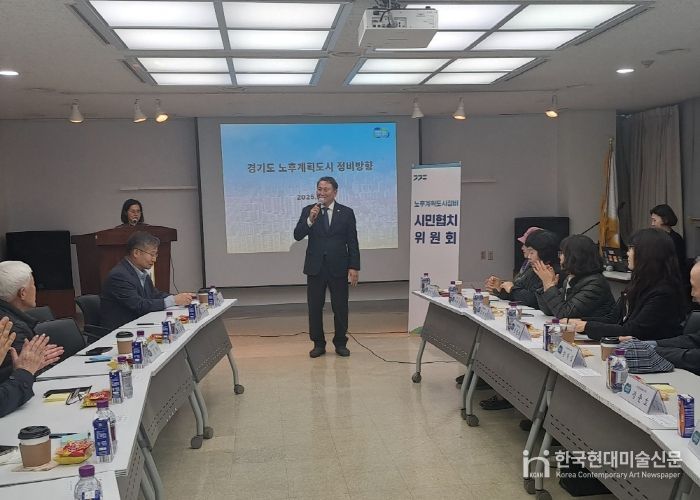 명재성 경기도의원, “노후계획도시 정비사업 기준용적율,  주민부담 낮추는것이 성공의 열쇠”