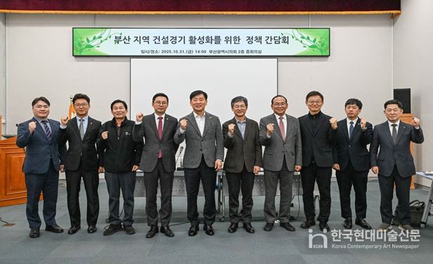 부산시의회, 지역 건설산업 위기 해법 모색…송우현 의원 주최 정책 간담회 열려