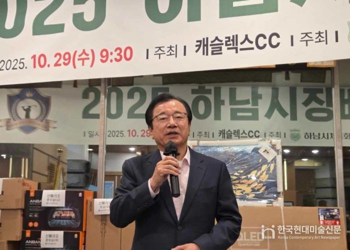 2025 하남시장배 골프대회 성황리 개최